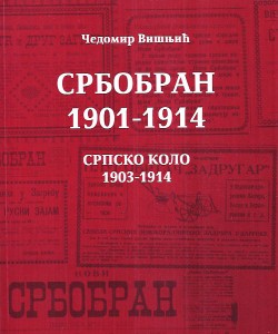 Srbobran 1901-1914 / Srpsko kolo 1903-1914