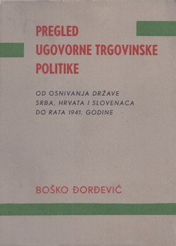 Pregled ugovorne trgovinske politike od osnivanja Države Srba, Hrvata i Slovenaca do rata 1941. godine
