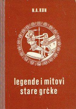 Legende i mitovi stare Grčke (2.izd.)
