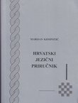 Hrvatski jezični priručnik