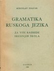 Gramatika ruskoga jezika