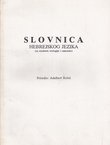 Slovnica hebrejskog jezika (za studente teologije i samouke)