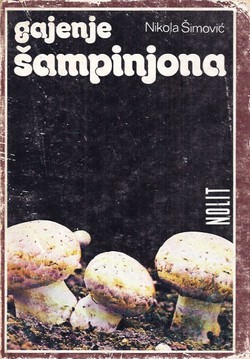 Gajenje šampinjona (2.izd.)
