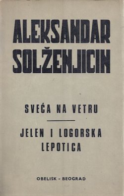 Sveća na vetru / Jelena i logorska lepotica