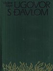 Ugovor s đavlom. Procesi protiv čarobnjaka u Evropi a napose u Hrvatskoj (3.izd.)