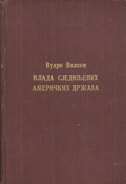 Vlada Sjedinjenih Američkih Država