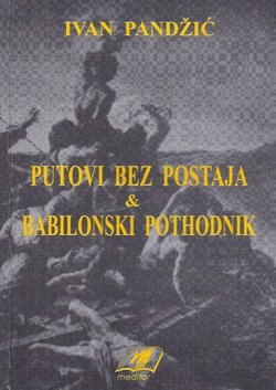 Putovi bez postaja & Babilonski pothodnik