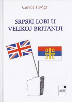Srpski lobi u Velikoj Britaniji