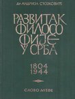 Razvitak filosofije u Srba 1804-1944.