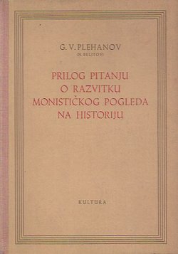Prilog pitanju o razvitku monističkog pogleda na historiju