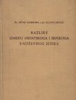 Razlike između hrvatskoga i srpskoga književnog jezika