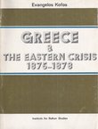 Greece and the Eastern Crisis 1875-1878