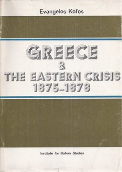 Greece and the Eastern Crisis 1875-1878
