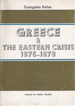 Greece and the Eastern Crisis 1875-1878