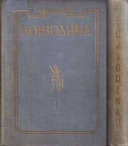 Vojvodina I-II