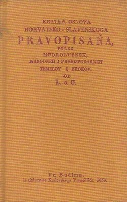 Kratka osnova horvatsko-slavenskoga pravopisanja (pretisak iz 1830)