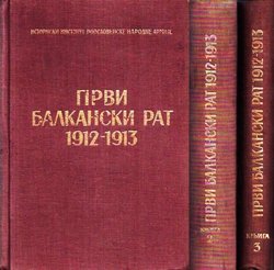 Prvi balkanski rat 1912-1913 I-III