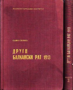 Drugi balkanski rat 1913 I-II