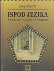 Ispod jezika. Komentari o jeziku i Hrvatima