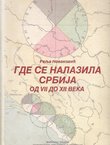 Gde se nalazila Srbija od VII do XII veka (istorijsko-geografska razmatranja)