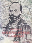 Istočno pitanje i Hrvati I-II (pretisak iz 1868)