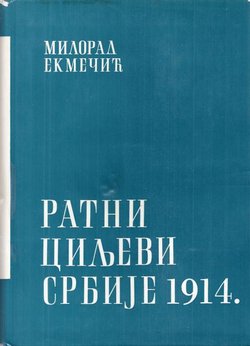 Ratni ciljevi Srbije 1914.