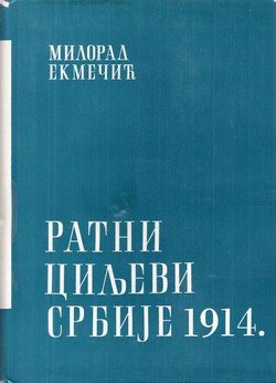 Ratni ciljevi Srbije 1914.