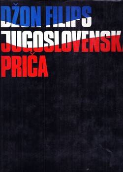 Jugoslovenska priča