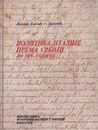 Politika Italije prema Srbiji do 1870. godine