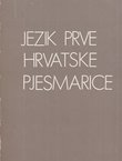 Jezik prve hrvatske pjesmarice