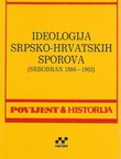 Ideologija srpsko-hrvatskih sporova (Srbobran 1884-1902)