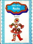 Maćeha