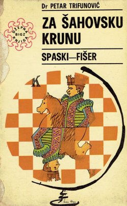 Za šahovsku krunu Spaski-Fišer