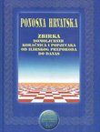 Ponosna Hrvatska. Zbirka domoljubnih koračnica i popjevaka od Ilirskog preporoda do danas (2.dop.izd.)