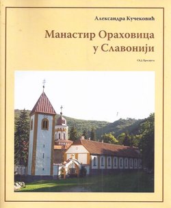 Manastir Orahovica u Slavoniji