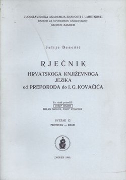 Rječnik hrvatskoga književnoga jezika od Preporoda do I.G. Kovačića. Svezak 12 (protivan-rzati)