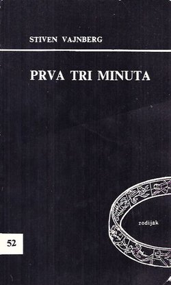 Prva tri minuta. Savremeno shvatanje o postanku svemira