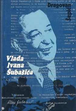 Vlada Ivana Šubašića