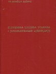 Slovenska ljudska stranka i jugoslovensko ujedinjenje 1917-1921.