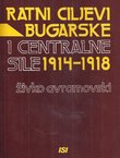 Ratni ciljevi Bugarske i Centralne sile 1914-1918.