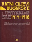 Ratni ciljevi Bugarske i Centralne sile 1914-1918.