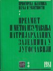 Predmet i metod izučavanja patrijarhalnih zajednica u Jugoslaviji