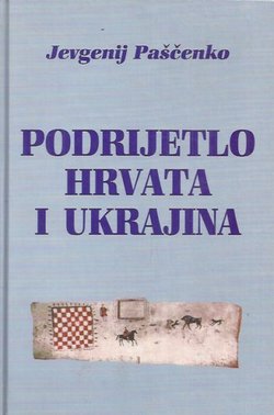 Podrijetlo Hrvata i Ukrajina