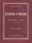 Gledanje u vidjeno. Ratovanje u Srbiji 1914. godine (pretisak iz 1917)