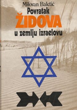 Povratak Židova u zemlju izraelovu