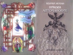 Kotromanići / Veliki župan Nikola Altomanović