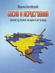 Bosna i Hercegovina srpske su zemlje po krvi i po jeziku (pretisak iz 1908)