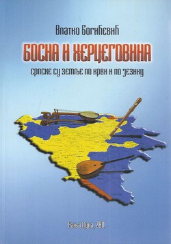Bosna i Hercegovina srpske su zemlje po krvi i po jeziku (pretisak iz 1908)