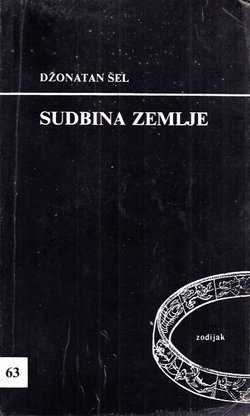 Sudbina zemlje