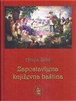 Zapostavljena književna baština